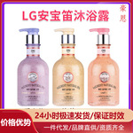 韩国原装进口LG安宝笛磨砂去角质沐浴露600ml 黑玫瑰薰衣草海盐保