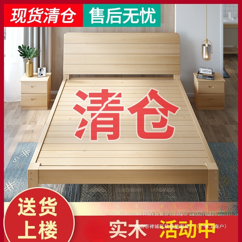 实木床1.5米床架出租房简易双人床经济型现代简约1.8单人床1.2m全|undefined