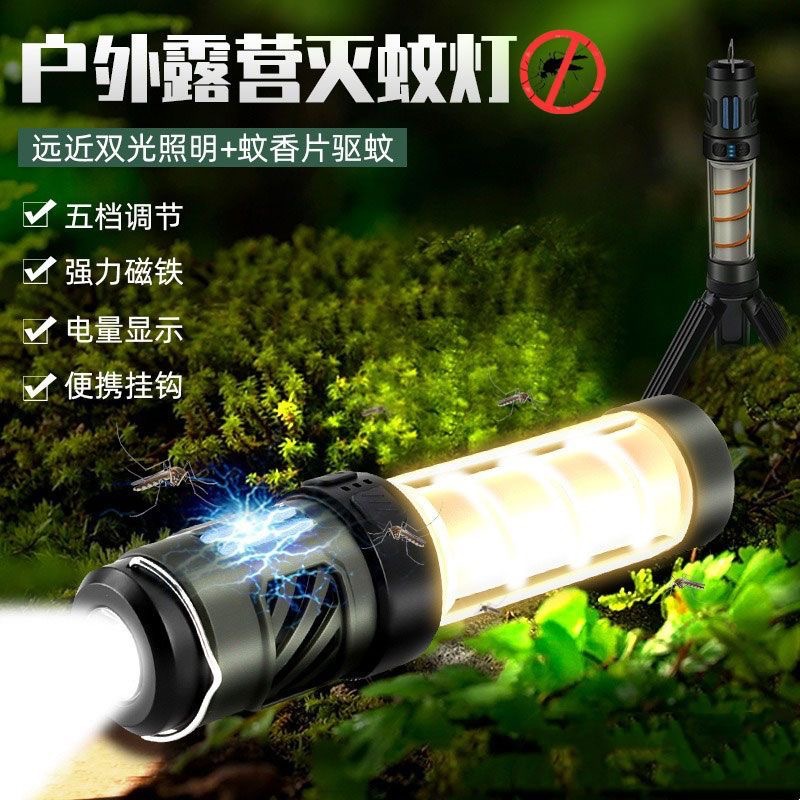Lámpara de mosquitos al aire libre transfronteriza 3 - en - 1 linterna de luz fuerte larga duración soporte de lámpara repelente de mosquitos luz cálida atmósfera de camping