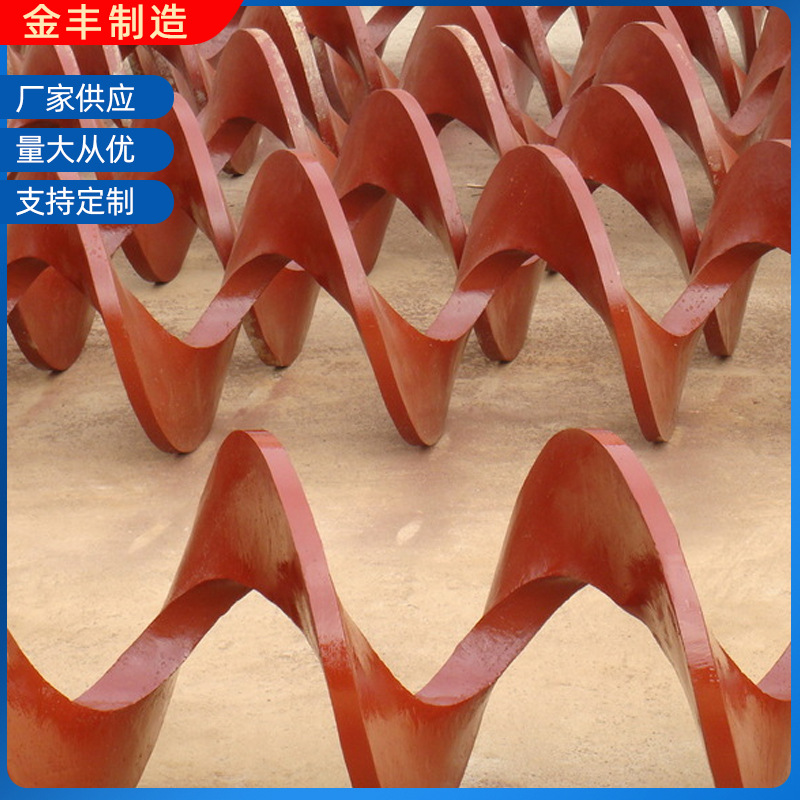 供应无轴螺旋叶片各种材质左右螺旋叶片绞龙叶片