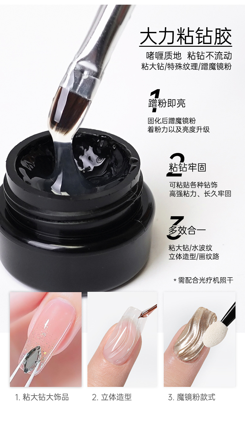大力粘钻胶