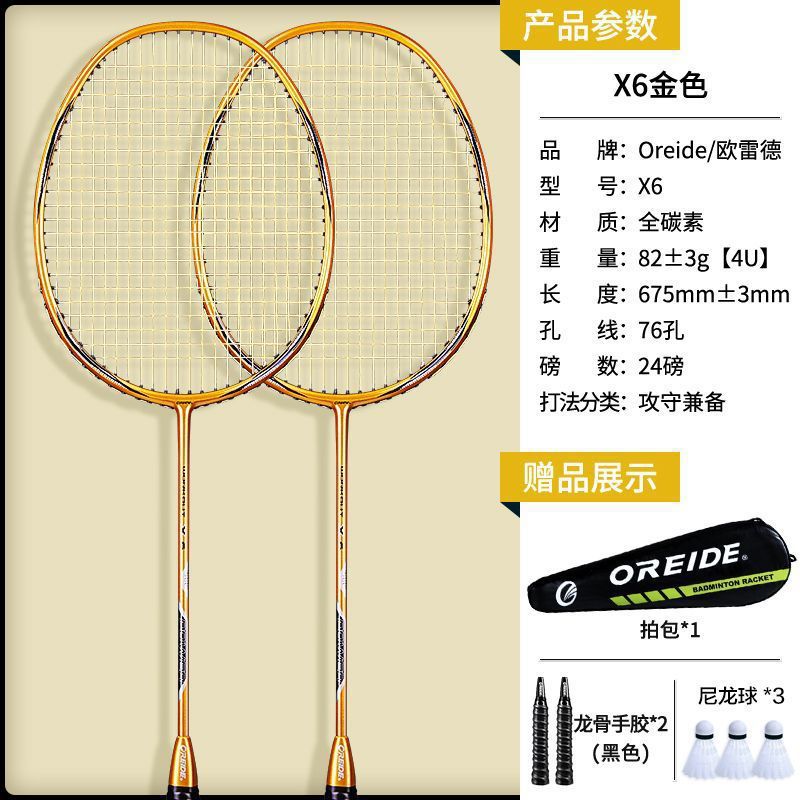 Raquetas de bádminton ultraligeras de carbono para estudiantes de alta elasticidad juego de raquetas dobles duraderas para adultos comercio exterior profesional