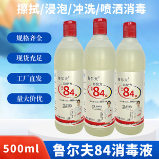 �S�����l�t��84����Һ500ml�Ƶ���������e�^��������ˮƯ��Һ