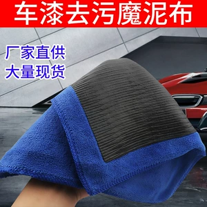 Car beauty and maintenance magic mud cloth decontamination grinding mud cleaning car clay towel car washing volcanic mud removal flying paint wholesale