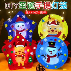 Christmas lantern kindergarten creative cartoon portable luminous lantern children DIY handmade materials wholesale