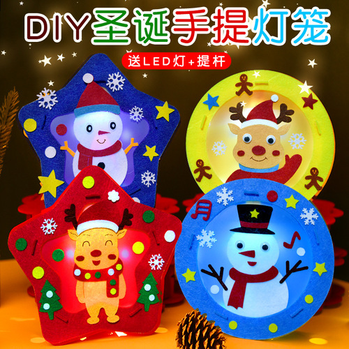 Christmas lantern kindergarten creative cartoon portable luminous lantern children DIY handmade materials wholesale