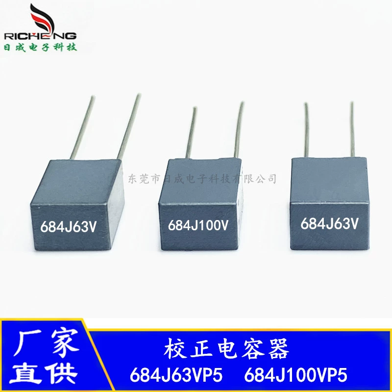 Серый корректор CL71 684J100V 684J63V 0.68uF ножки 5 мм полиэфирная пленка конденсаторы