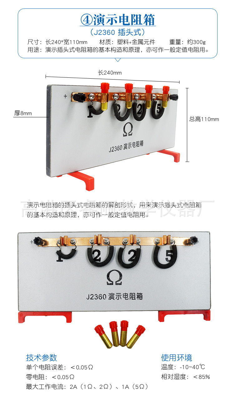 电阻箱--_05.jpg