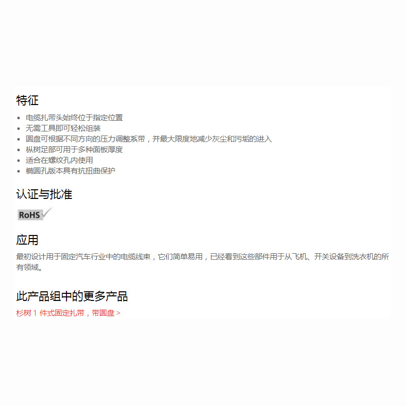 HELLERMANNTYTON������̫ͨ�����̶�����T50ROSFTSOVAL 157-00268