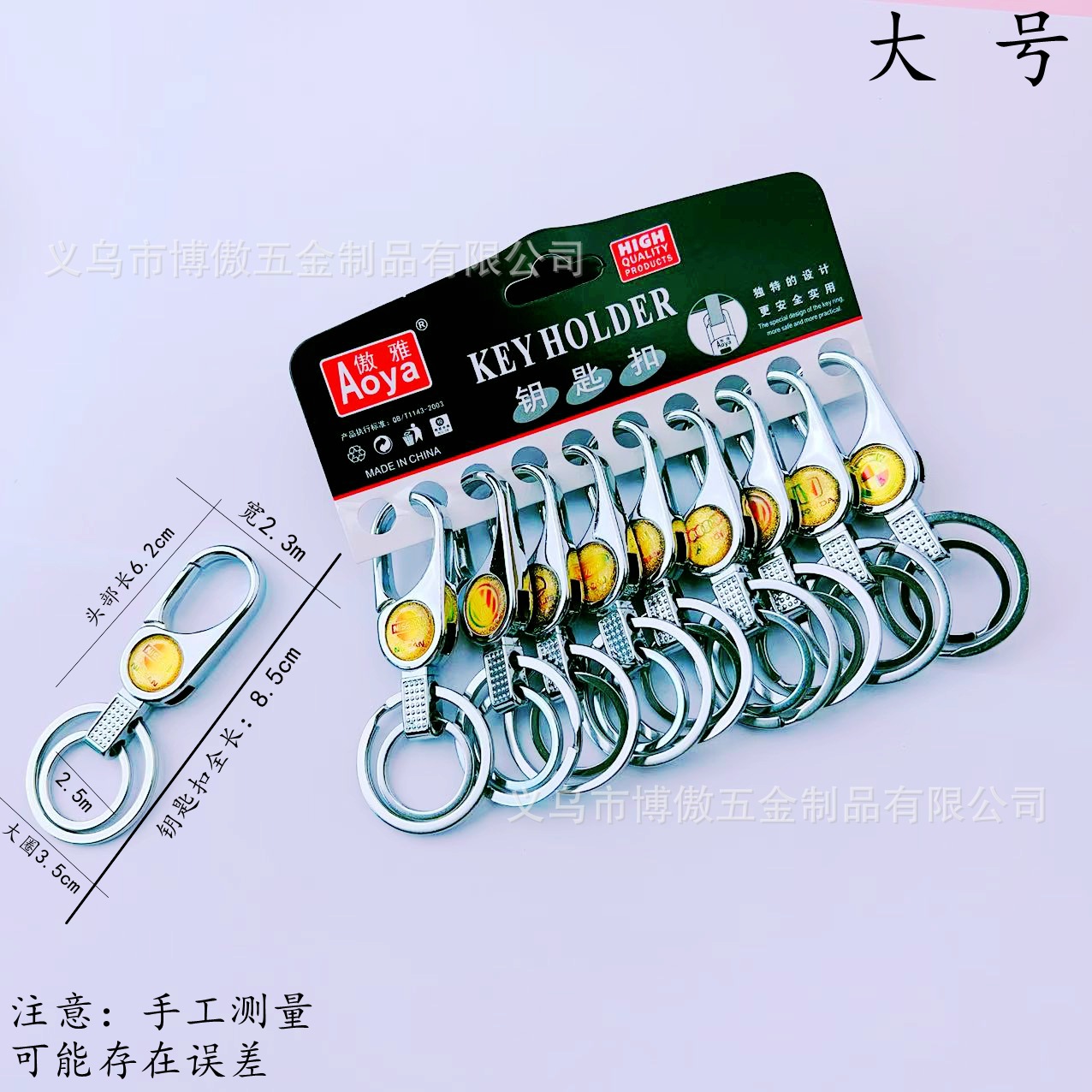 包邮批发2元店钥匙扣金属腰挂扣 汽车防丢钥匙链便宜双圈钥匙挂件
