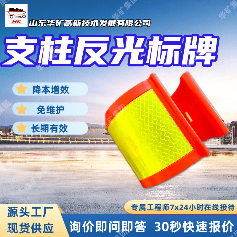 降本增效单体液压支柱反光标牌免维护单体液压支柱反光标牌
