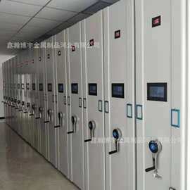 厂家供应档案室智能电动密集架 移动档案密集柜 钢制档案室密集架