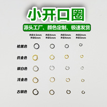 开口圈服饰diy饰品配件手工O字圈吊坠连接扣小圆圈开口圈DIY