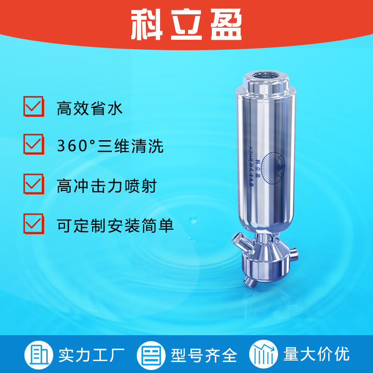 化工储罐旋转高压清洗喷头，三维旋转喷头，喷淋球三维清洗球