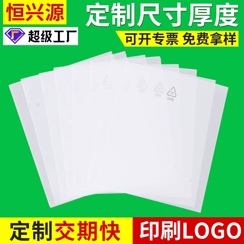 Изготовленный на заказ CPE матовый мешок полупрозрачный плоский матовый самоклеящийся мешок чехол для мобильного телефона линия передачи данных матовая Самоуплотняющаяся печать на сумке