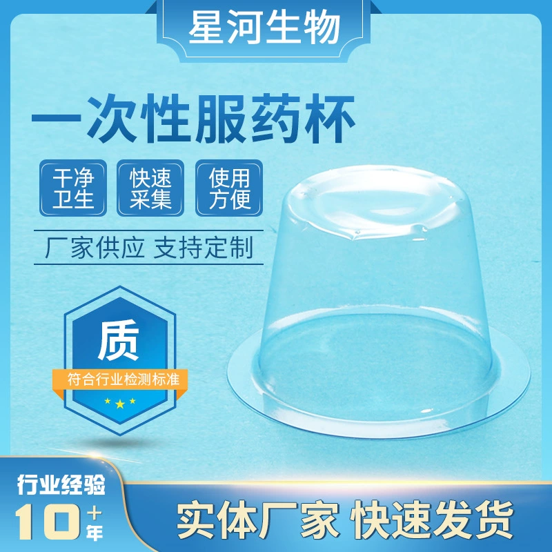 Фабрика Оптовая Одноразовая чашка медицины больница Большой Средний прозрачный пластиковый мерный стаканчик маленький стаканчик медицины