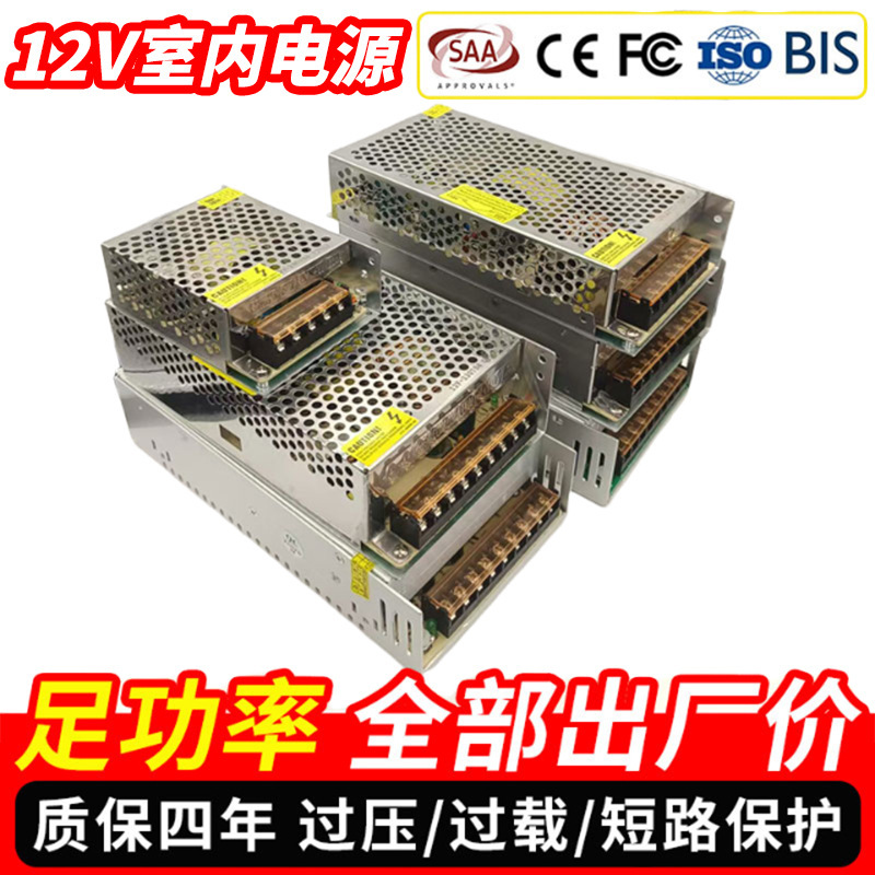 S series indoor power supply 12V switching power supply high power 600W1000W engineering monitoring power supply manufacturers wholesale