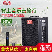 米高音箱MG820A-Ｌi电吉他弹唱音箱 街头卖唱音箱 便携式充电音响