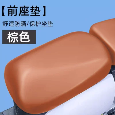 sunscreen Emmayadi battery car seat – Electric car cushion - brown-pvc-leather-model-front-seat-waterproof-and-sunscreen