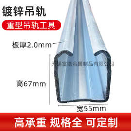 镀锌导轨50*48重型工业厂房推拉门轨道滑车55*67移门滑轮吊轨厂家
