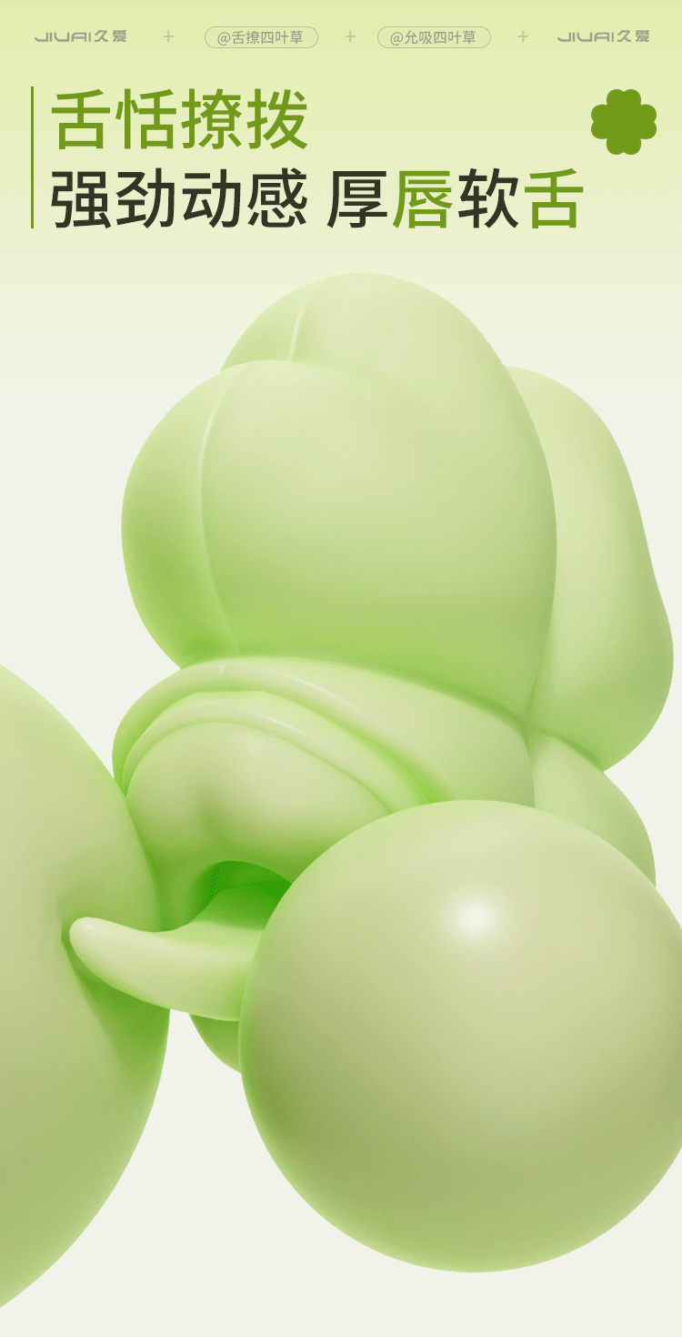 Jiuai Tongli Four-Leaf Clover Suction Vibrator for Women, ABS and Silicone, Green — detail image 3