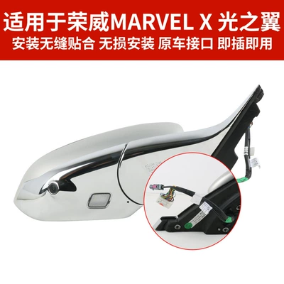Right Reflectors with Camera, Rear mirror/rearview mirror assembly