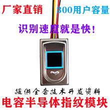 DS532方形指纹模块电容半导体FPC指纹算法芯片模组识别采集认证