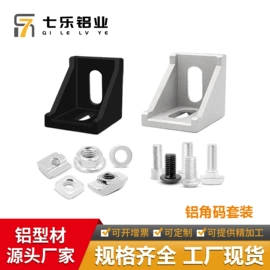 铝及铝合金材;紧固件连接件;电子制造设备