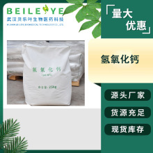 } CAS#1305-62-0 99%I ˮ̎  ʯ ʯ