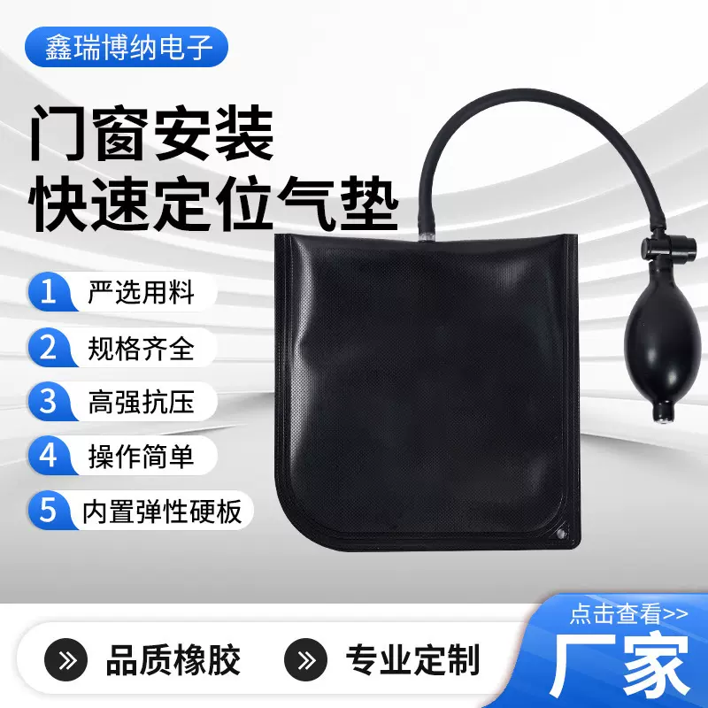 门窗安装快速定位气垫水平调节汽修工具中号