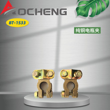 奥诚五金电动汽车电瓶夹,电动车电瓶夹子 欢迎来厂合作