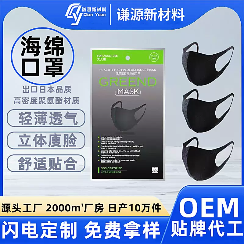 日本海绵口罩3d立体可水洗男潮款女高颜值防花粉防雾霾薄款黑口罩