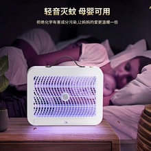 家用室内强力灭蚊捕蚊神器卧室宿舍婴幼儿孕妇静音智能充电灭蚊灯