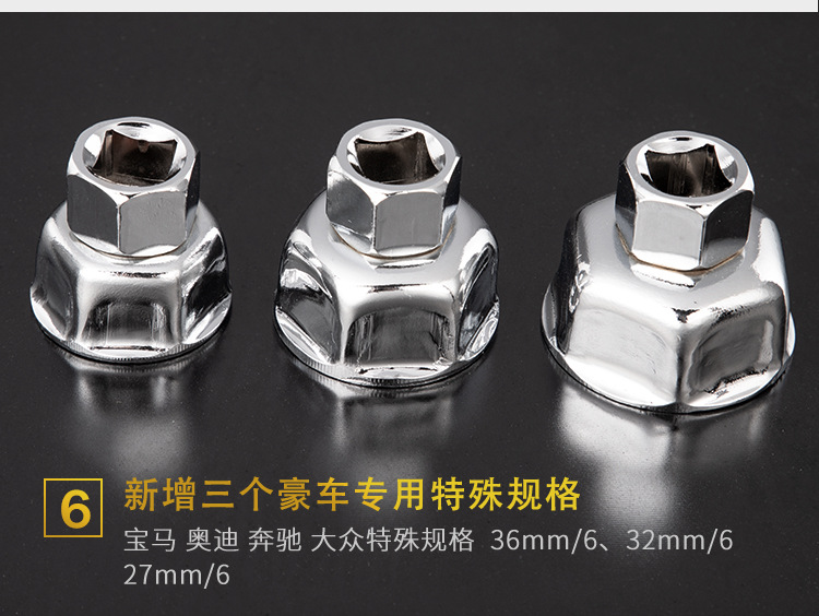 大众奥迪奔驰宝马机滤扳手环保型纸质滤芯帽式机油格27mm32mm36mm