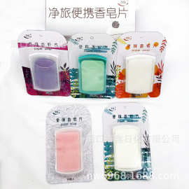 厂家现货供应纸香皂片户外清洁用品礼品肥皂片设计样品纸香皂AI图