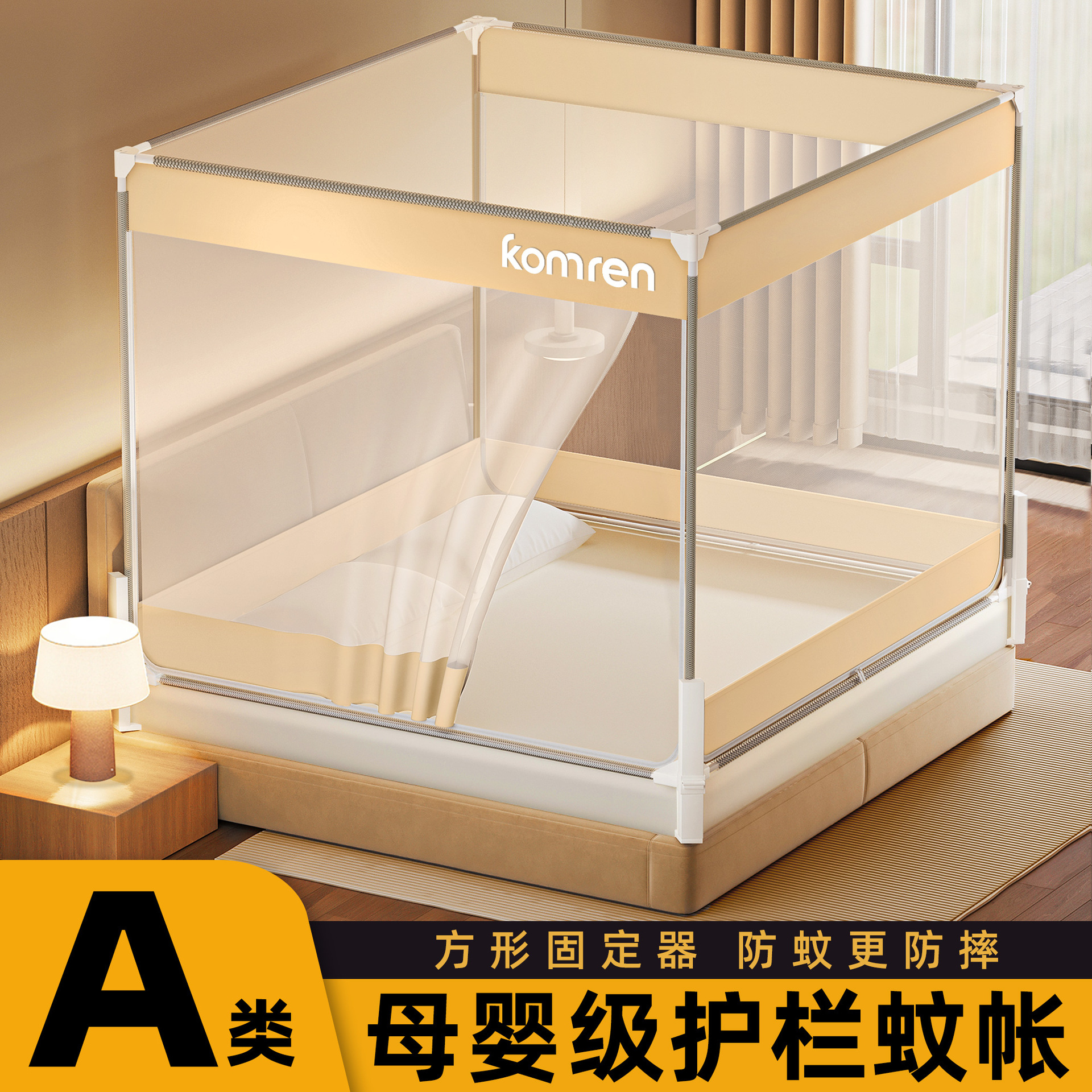 2026 New Model Baby and Child Anti-Fall Bed Rail, Fully Integrated Anti-Fall Net, Mosquito Net, Home Bedroom Tent