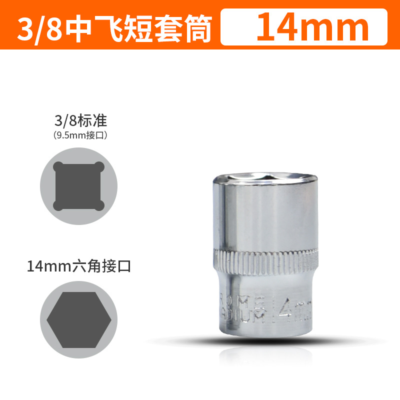3/8 cabeza de manga de vuelo medio cabeza de manga de llave eléctrica 10 Mm3/8 cabeza de manga hexagonal de reparación de automóviles de manga de vuelo medio