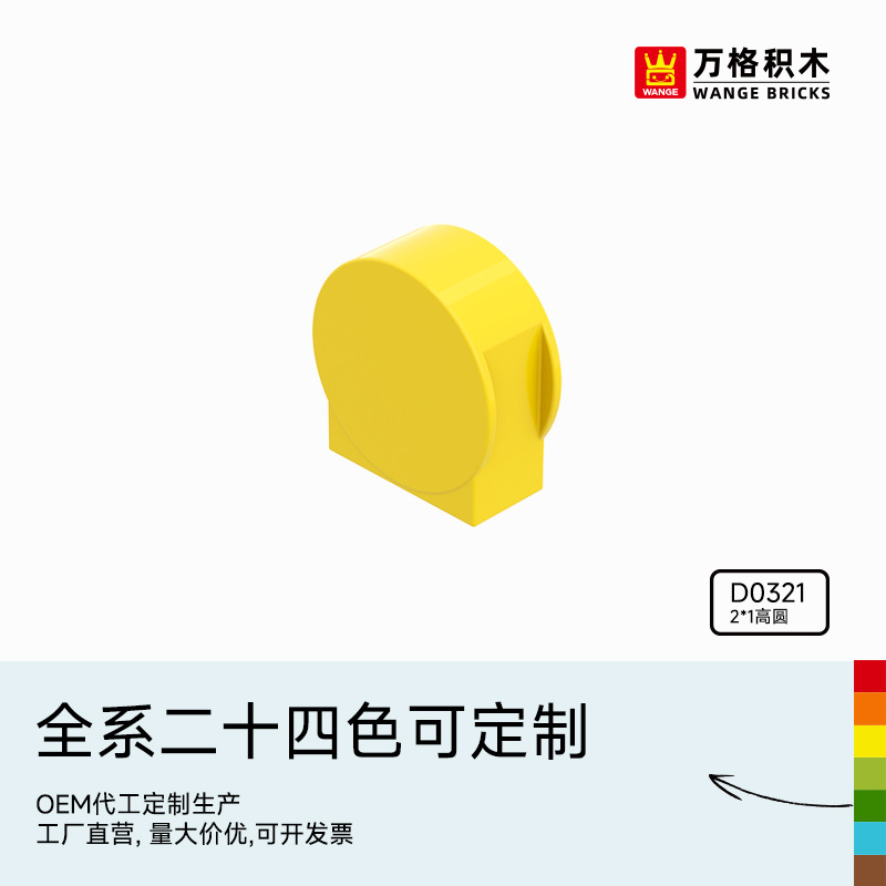 万格中国积木大颗粒儿童2-6岁男孩益智拼装拼插玩具2×1高圆