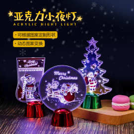 亚克力小夜灯订制 圣诞节情人节小夜灯礼品 创意3d小夜灯厂家直销