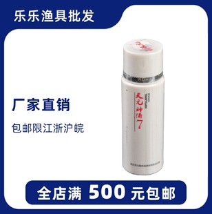 ��h��Ԫ/ǧ�� ��Ԫ��� 7̖ 7# ���ӄ� Сș�㾫ș�� 30ML