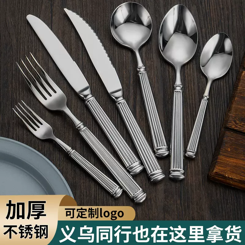 罗马刀叉勺304不锈钢加厚西餐刀叉跨境欧美风厚重牛扒刀叉勺套装