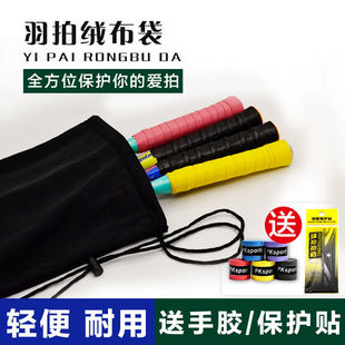 Badminton bag large capacity storage bag flannel bag shoulder bag fashion portable set supermarket hot one