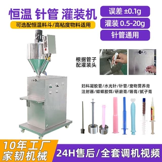 注射器针筒灌装机小型研磨膏锡膏恒温罐装机 立式宠物针管灌装机