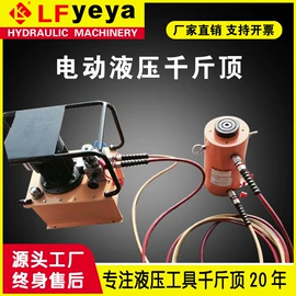 千斤顶;其他液压工具;液压拉马