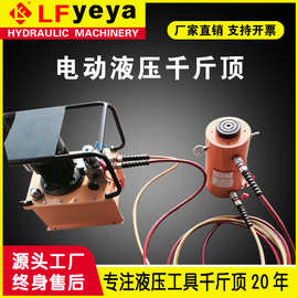 QF型千斤顶 液压千斤顶 桩基检测静载实验电动分离式液压千斤顶