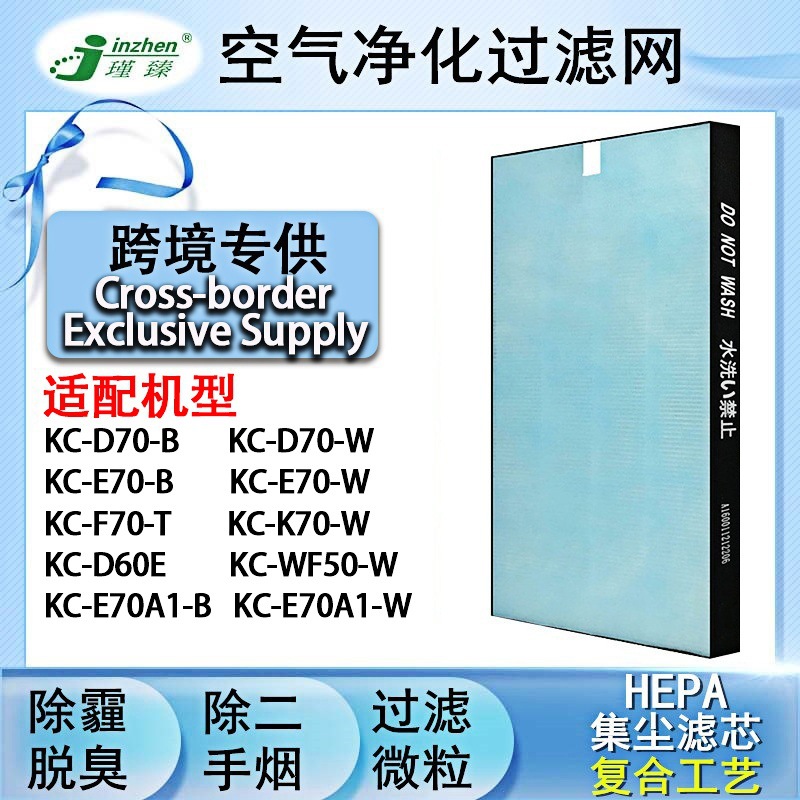 适配夏普空气净化器KC-D70 E70 F70 D60E 70TH1过滤网 WF50滤芯