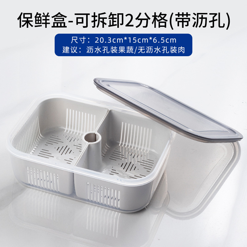 クロスボーダー透明分格鮮度保持箱家庭用長方形冷蔵庫収納箱食品分注弁当箱電子レンジ|undefined