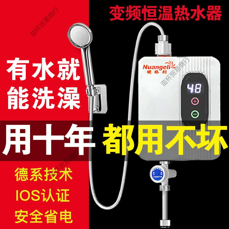 Немецкий мгновенный электрический водонагреватель новый домашний душ с горячей водой