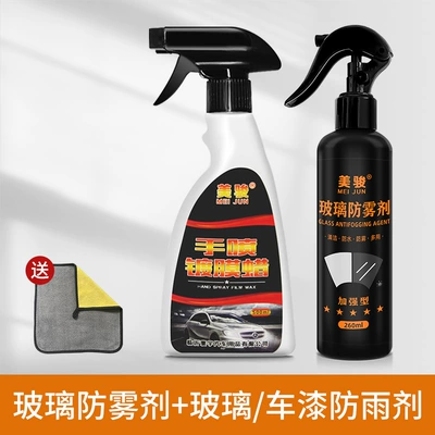 Car Glass Anti-Fog Agent: Glass agent - glass-anti-fog-agent-car-paintglass-anti-rain-agent-free-towel