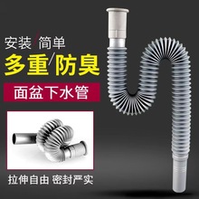 洗手盆下水管软管防臭塞可伸缩洗脸池下水器配件台盆排水管道套装